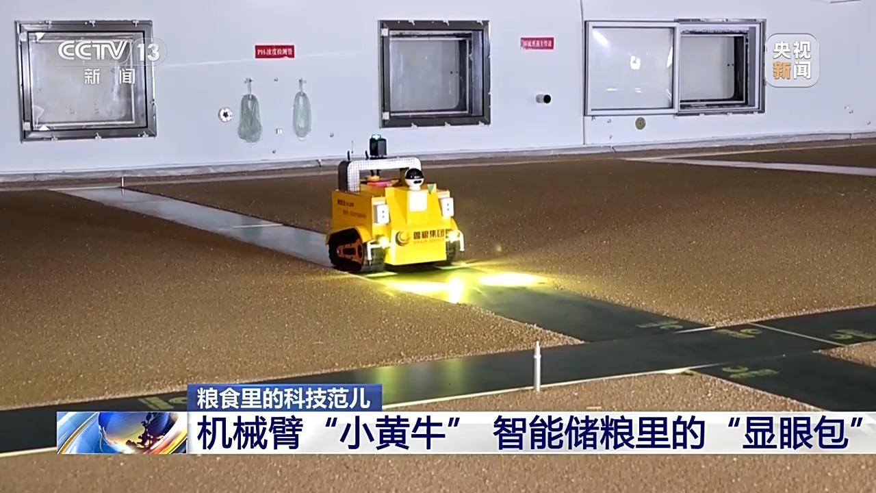 PG电子科技：“戴”上遮阳帽、云端看“体温”粮仓里的度夏装备上新了(图4)