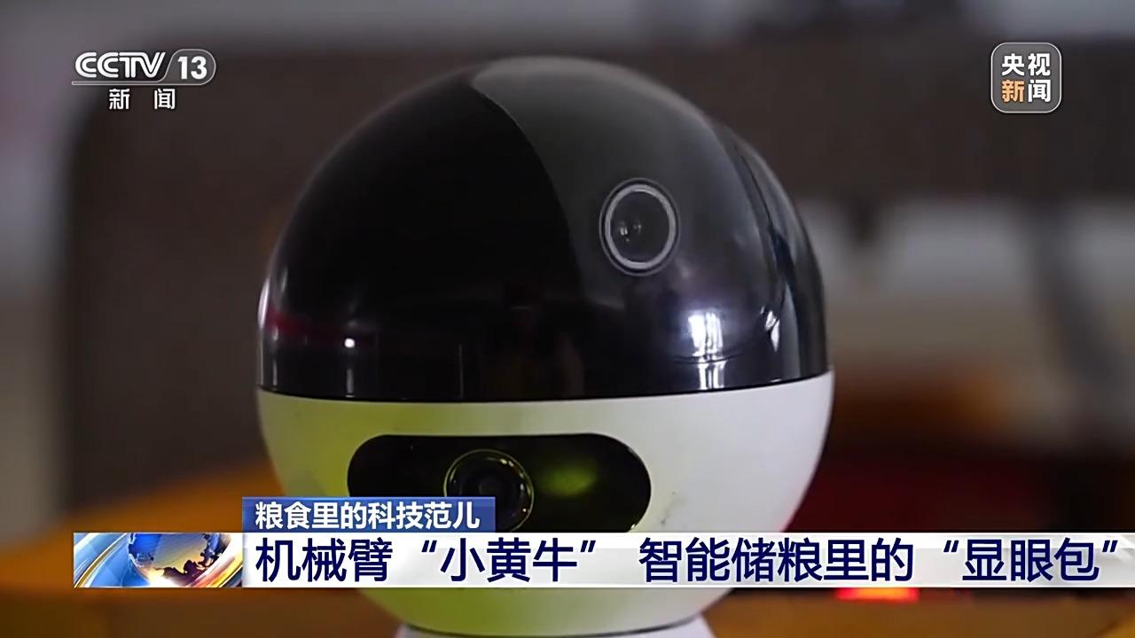 PG电子科技：“戴”上遮阳帽、云端看“体温”粮仓里的度夏装备上新了(图5)
