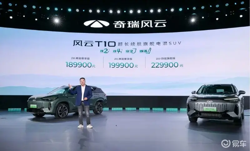 奇瑞风云T10上市1899万起能有好表现吗？