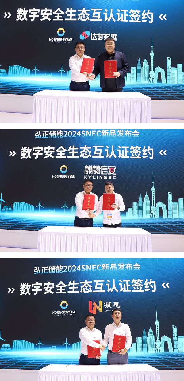PG电子平台：新品首发实力出圈！SNEC2024弘正储能携全场景解决方案火力全开(图4)