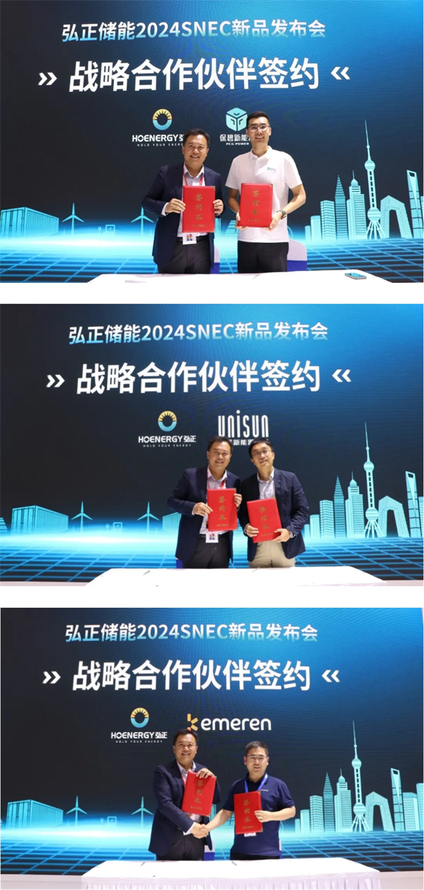 PG电子平台：新品首发实力出圈！SNEC2024弘正储能携全场景解决方案火力全开(图3)