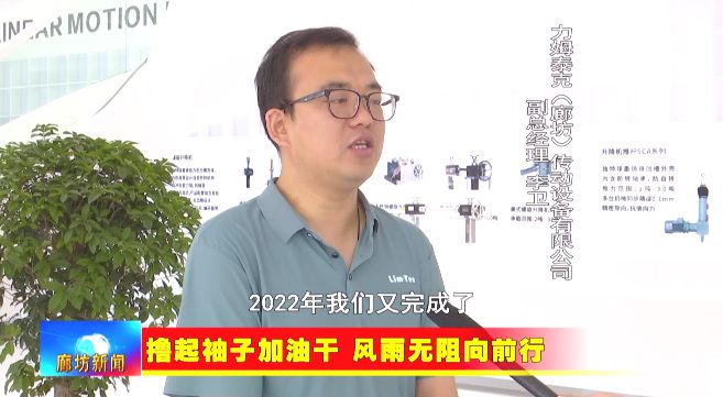 PG电子科技：廊坊广电·关注丨【撸起袖子加油干风雨无阻向前行】大厂高新区：积极承接北京产业转移集聚发展新动能(图2)