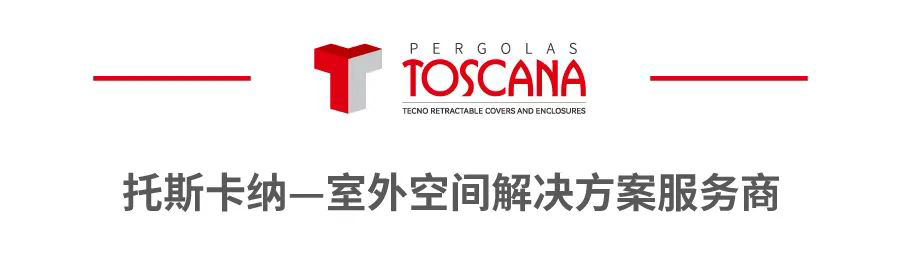 PG电子科技：TOSCANA（托斯卡纳）闪耀2024R+T德国展展现创新遮阳产品实力