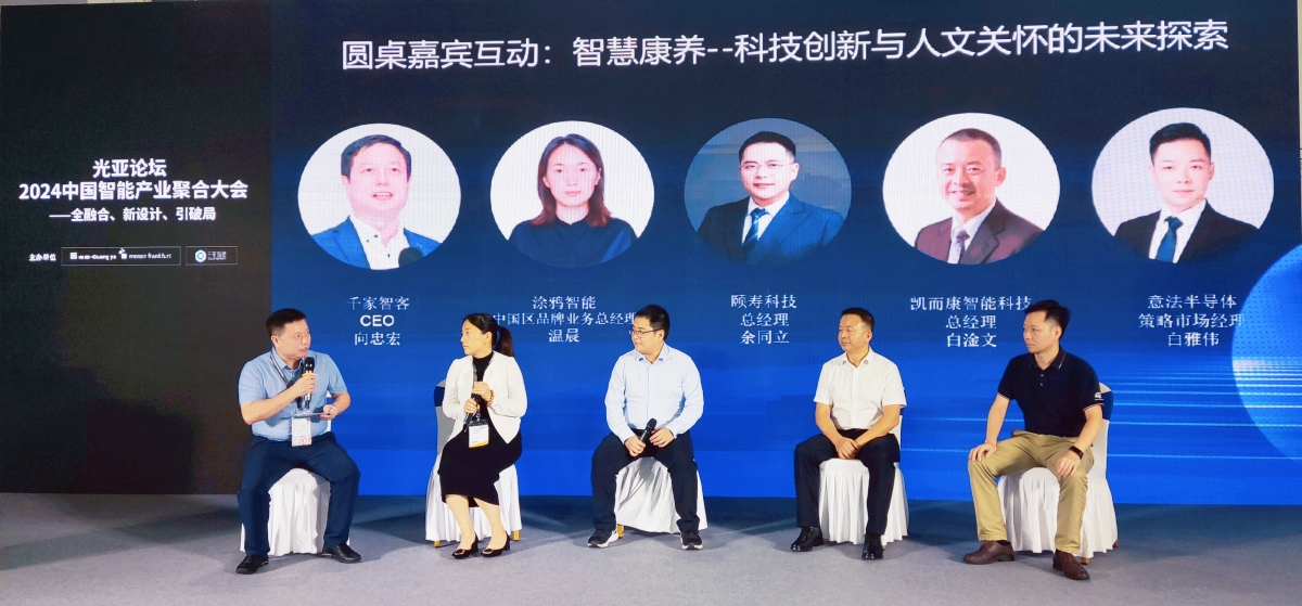 PG电子科技：光亚论坛2024智能产业聚合高峰论坛举办！(图8)