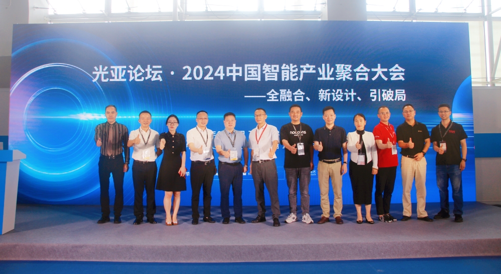 PG电子科技：光亚论坛2024智能产业聚合高峰论坛举办！(图17)