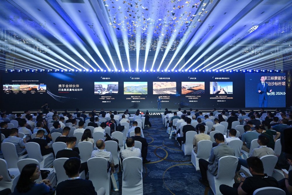 主动安全构网携手迈入光风储发电机新时代2024华为智能光伏战略与新品发布会