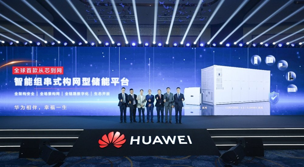 主动安全构网携手迈入光风储发电机新时代2024华为智能光伏战略与新品发布会(图3)