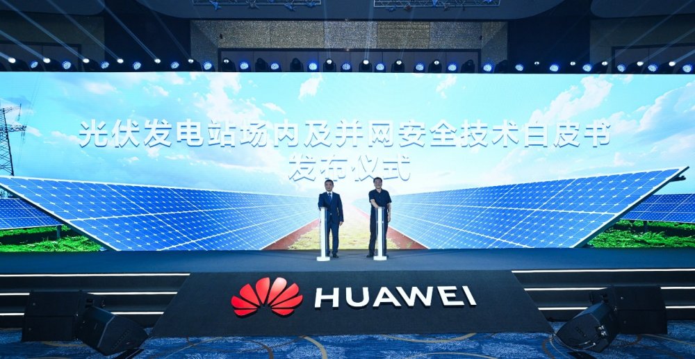 主动安全构网携手迈入光风储发电机新时代2024华为智能光伏战略与新品发布会(图6)