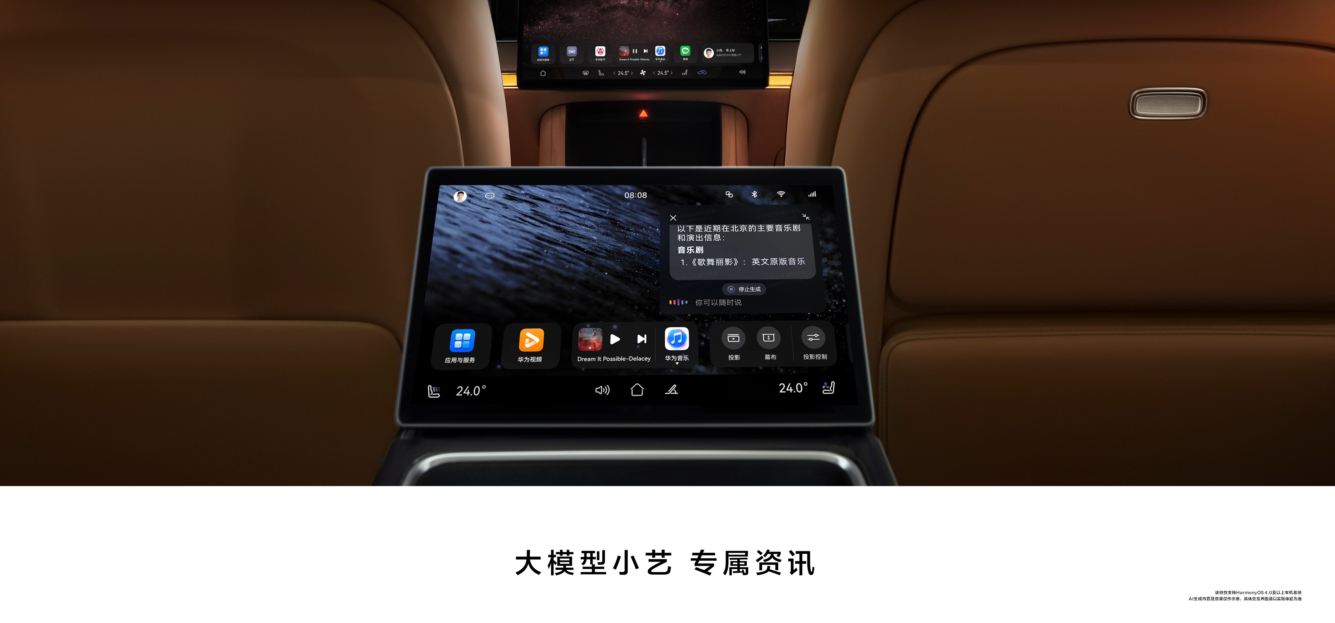 全景智慧旗舰轿车享界S9全新上市小艺语音便捷操控车(图3)