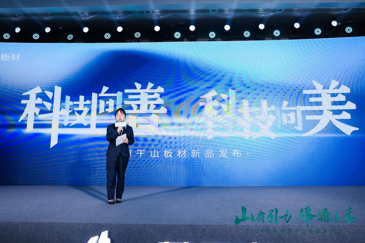 PG电子平台：5分钟读懂云峰莫干山新品2024家装必看！(图4)