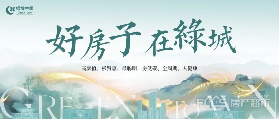 PG电子科技：好房子在绿城丨晓风拂面