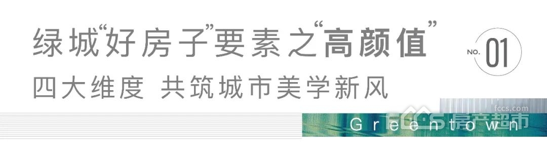 PG电子科技：好房子在绿城丨晓风拂面(图3)