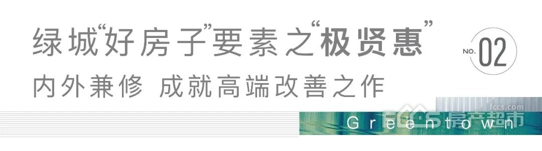 PG电子科技：好房子在绿城丨晓风拂面(图6)