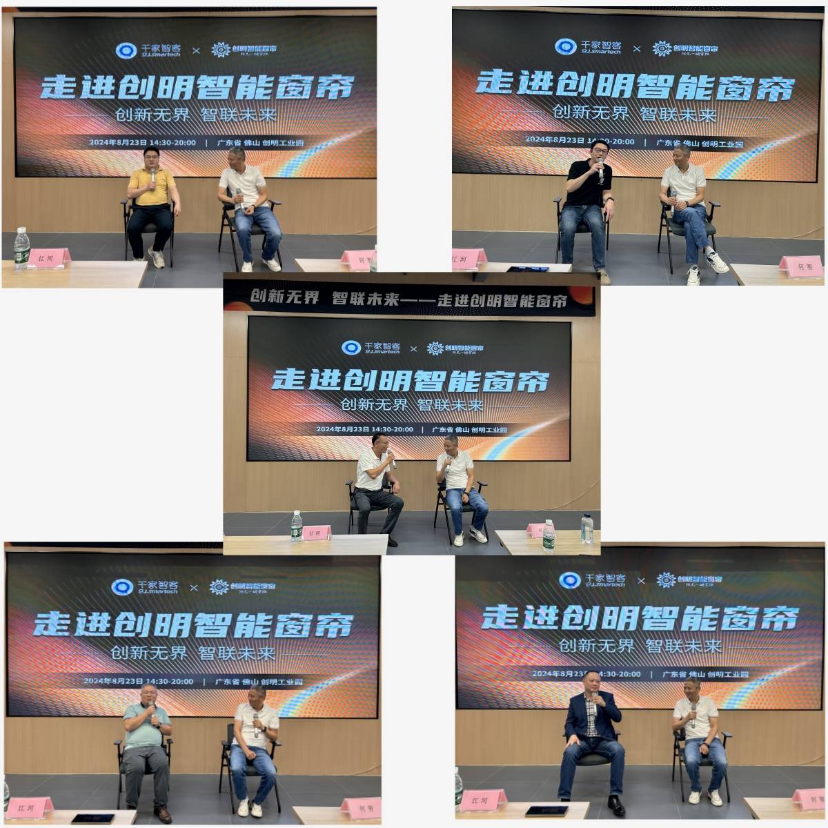 “创新无界智联未来——走进创明智能窗帘”企业游学活动圆满举办！(图6)