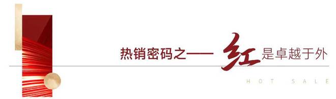 发虹桥四季（2024最新楼盘详情）发虹桥四季售楼处官方网站(图2)