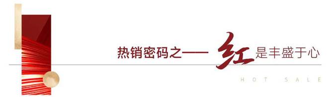 发虹桥四季（2024最新楼盘详情）发虹桥四季售楼处官方网站(图5)