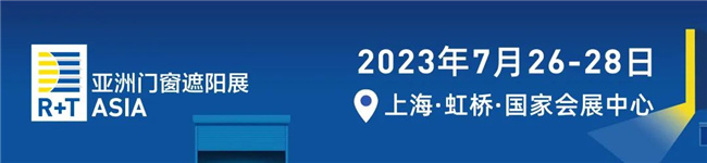 现场直击！第十八届R+TAsia亚洲门窗遮阳展今日火爆开幕！(图6)