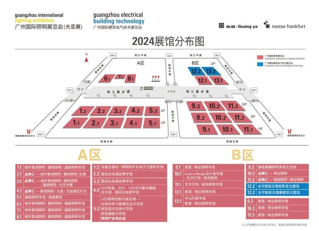 2024广州国际建筑电气技术展（光亚展）助推动智慧空间促建筑行业绿色发展(图2)