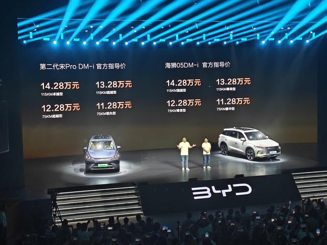 PG电子平台：第二代宋ProDM-i售1128万起综合续航达1400km