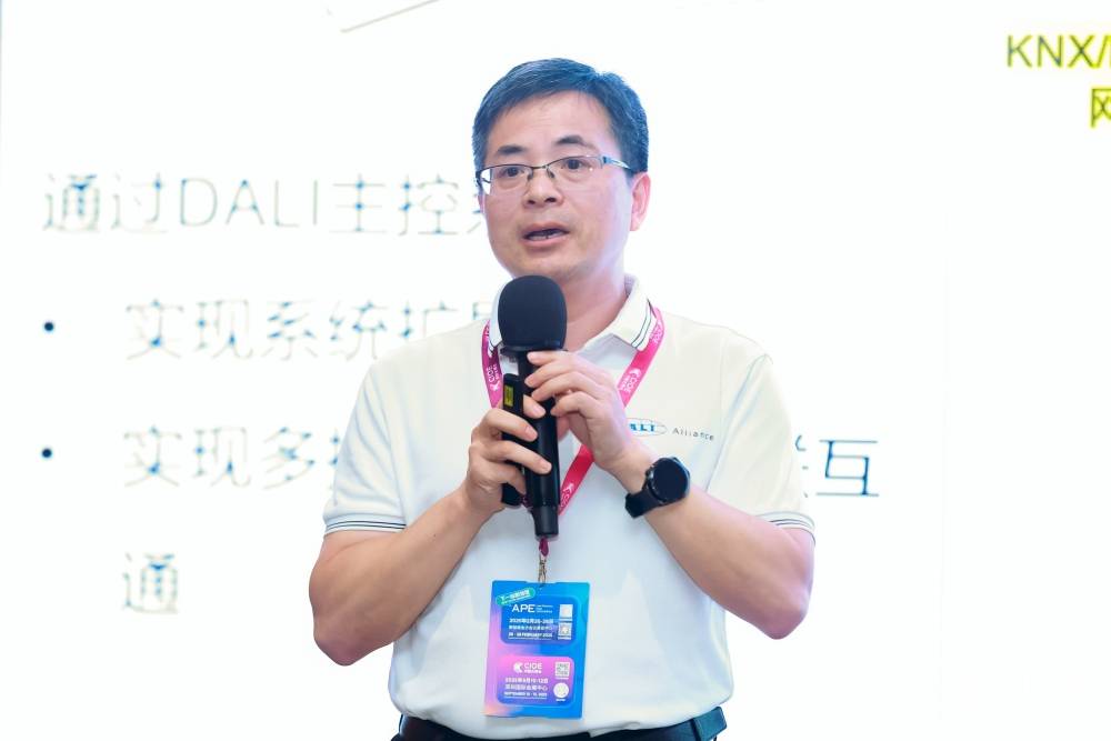 新周期深互联——2024智能家居发展趋势高峰论坛成功举办！(图11)