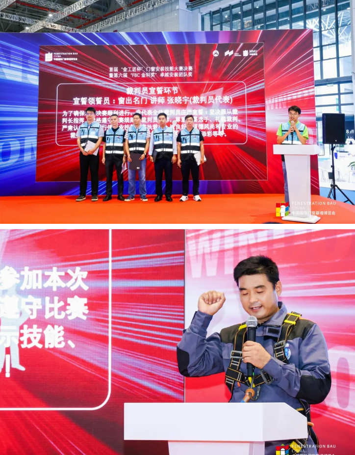 门窗安装出圈！首届“金工匠杯”建筑门窗安装技能大赛暨第六届“FBC金轩奖”卓越团队奖圆满落幕！(图13)