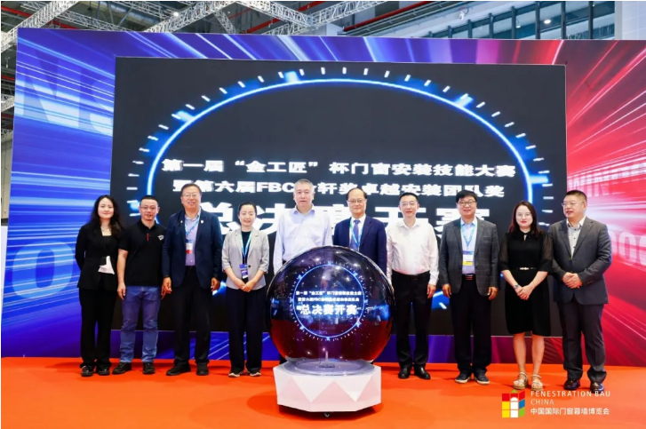门窗安装出圈！首届“金工匠杯”建筑门窗安装技能大赛暨第六届“FBC金轩奖”卓越团队奖圆满落幕！(图12)