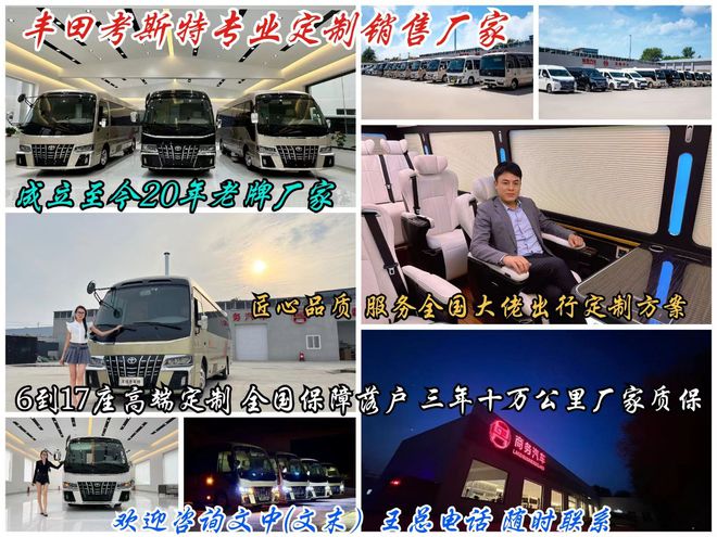 丰田考斯特40旅居7座房车五一厂家优惠(图2)