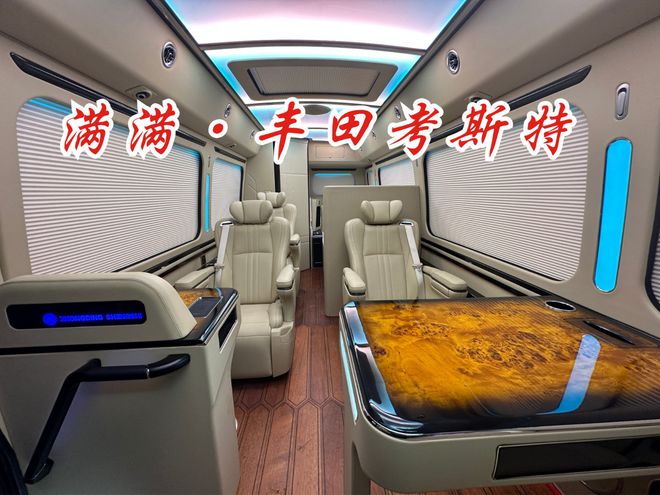 丰田考斯特40旅居7座房车五一厂家优惠(图5)