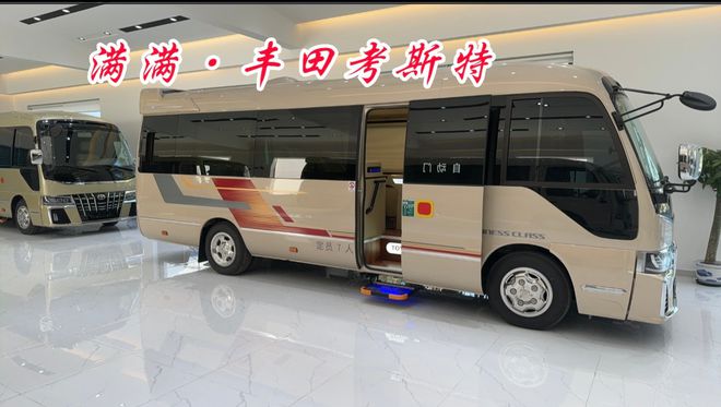 丰田考斯特40旅居7座房车五一厂家优惠