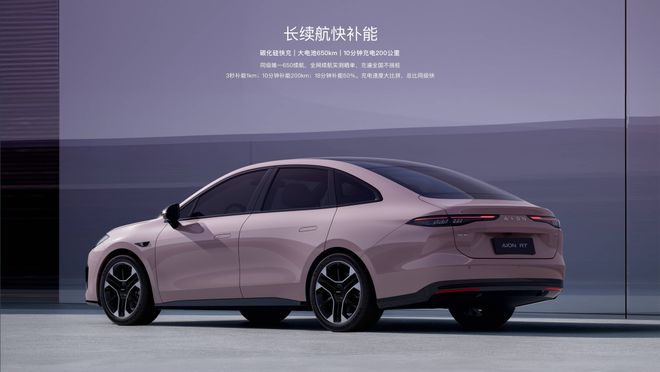 PG电子科技：12万买“小帕梅”15万配高阶智驾！埃安AIONRT售1198-1658万(图5)