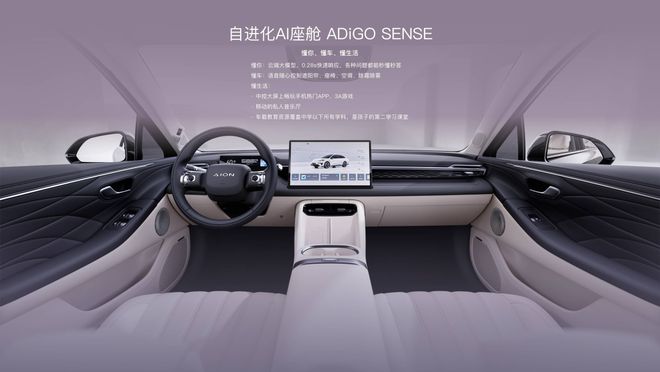 PG电子科技：12万买“小帕梅”15万配高阶智驾！埃安AIONRT售1198-1658万(图9)