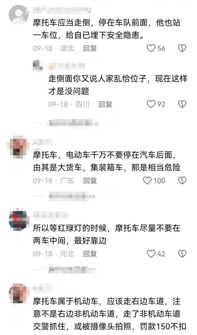 PG电子科技：摩托车等红绿灯应该怎么停？小哥停在两车中间被包饺子好无奈(图4)