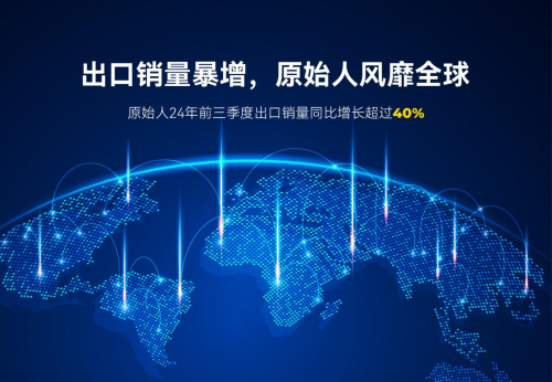 PG电子科技：天幕行业“三冠王”：原始人累计卖出百万顶(图8)