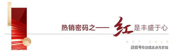 PG电子平台：华发虹桥四季（售楼处2024年最新发布）华发虹桥四季房价曝光(图4)