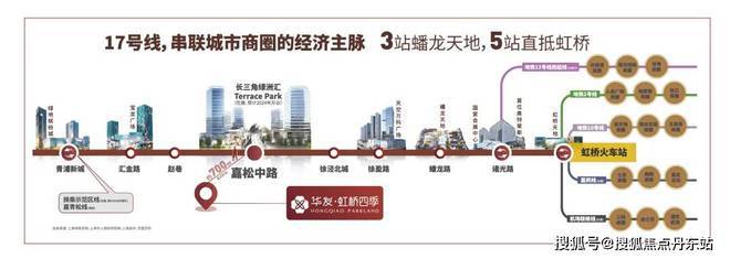 PG电子平台：华发虹桥四季（售楼处2024年最新发布）华发虹桥四季房价曝光(图6)