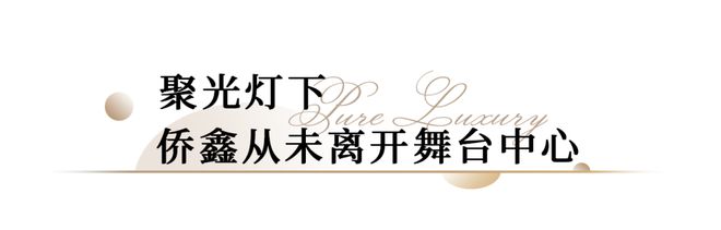 PG电子平台：461亿！天价成交背后看「侨鑫现象」再定义“最好的房子”(图2)