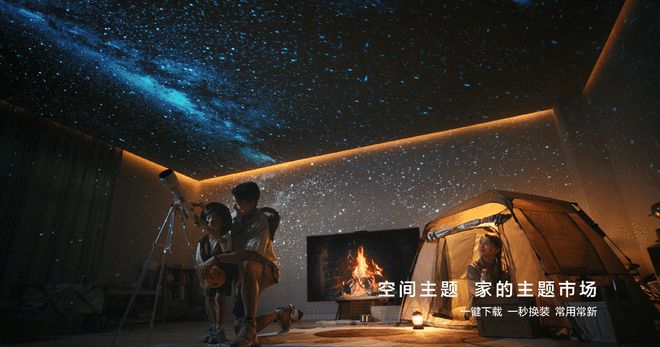 未来家启幕！华为鸿蒙智家打造“科技美学”理想人居(图3)