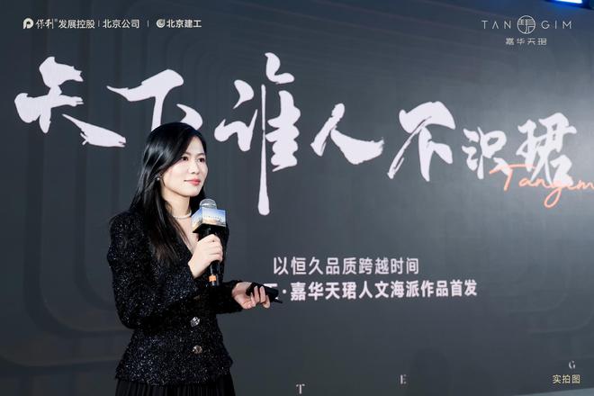 PG电子科技：擎引人居向上的力量人文海派作品发布会圆满落幕(图6)