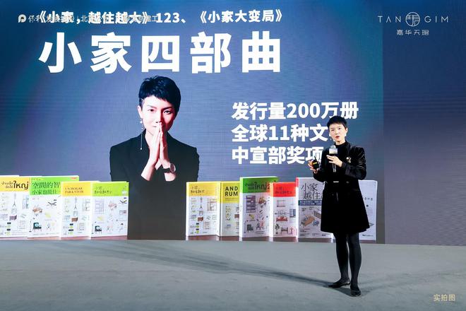 PG电子科技：擎引人居向上的力量人文海派作品发布会圆满落幕(图9)