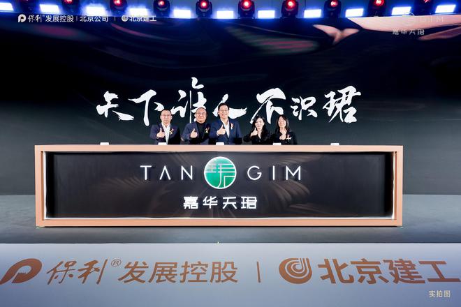 PG电子科技：擎引人居向上的力量人文海派作品发布会圆满落幕(图10)
