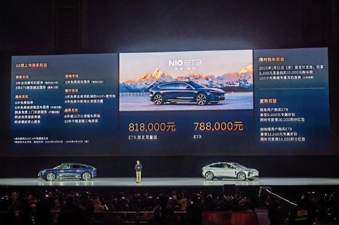 PG电子平台：蔚来2024NIODay蔚来ET9上市萤火虫开启预售(图2)