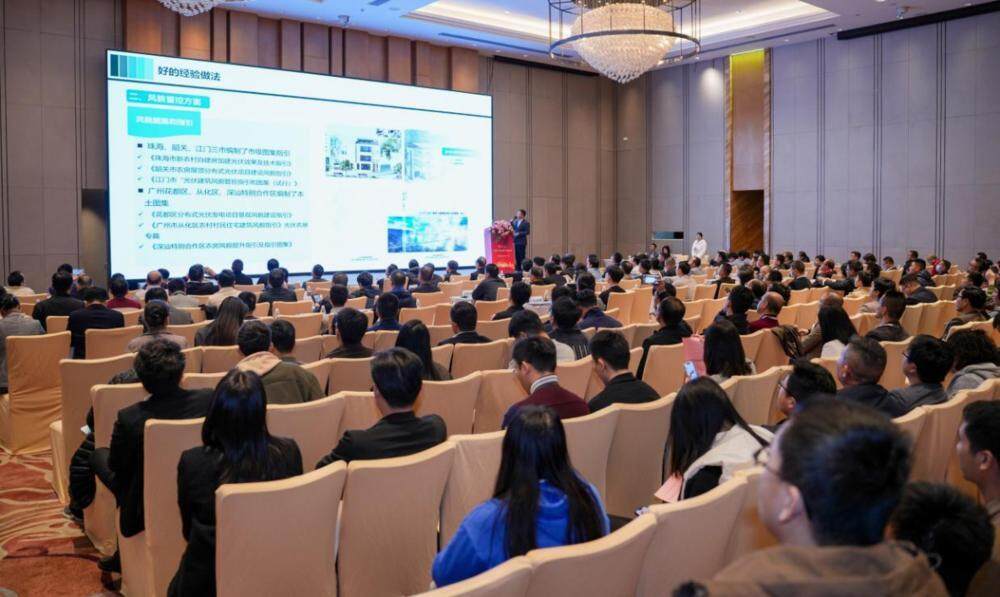 强化供需对接丰富应用场景——广东省县域“光伏+建筑”应用供需对接大会在广州举办