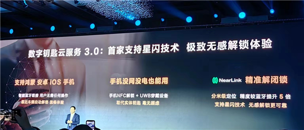 乾崑震撼出世！一文看懂华为智能车十大新品：这才是真遥遥领先(图8)