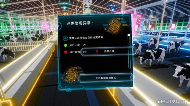 PG电子平台：奶牛场智能管理系统的核心功能(图2)