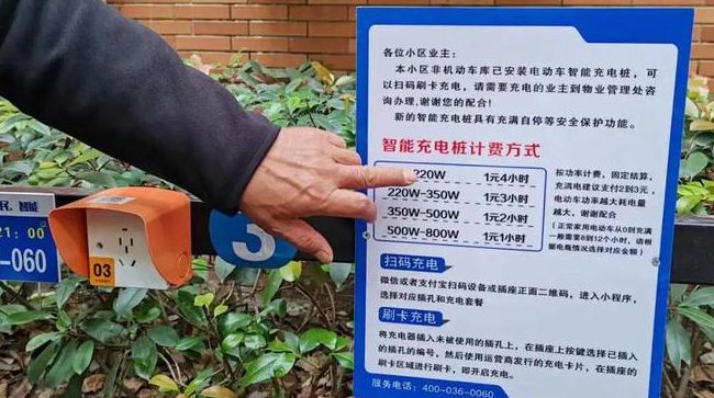 PG电子平台：明年1月起电动车有新规实施4亿车主迎重大利好充电价格便宜了(图3)