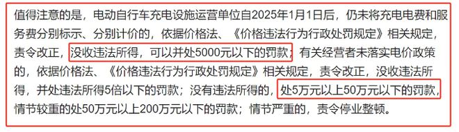 PG电子平台：明年1月起电动车有新规实施4亿车主迎重大利好充电价格便宜了(图4)