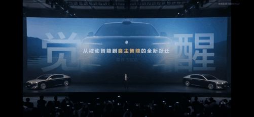 余承东：尊界S800将实现自主智能