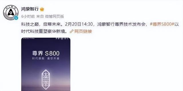 PG电子平台：华为新品官宣：2月20日正式发布!(图1)