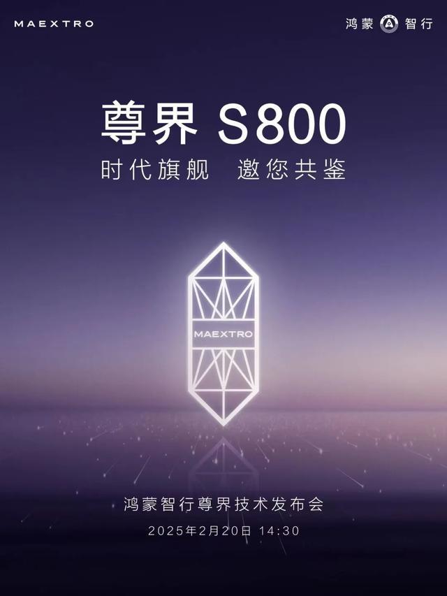PG电子平台：华为新品官宣：2月20日正式发布!(图7)