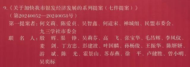 PG电子科技：聚焦佛山两会佛中医政协委员提出这些“金点子”(图2)